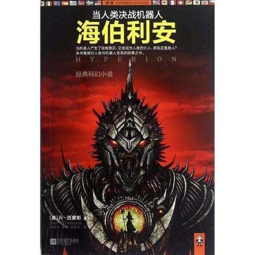 创造历史，阿尔梅里亚38秒进球创队史西甲最快进球纪录