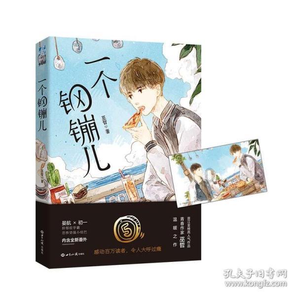无夜之国2